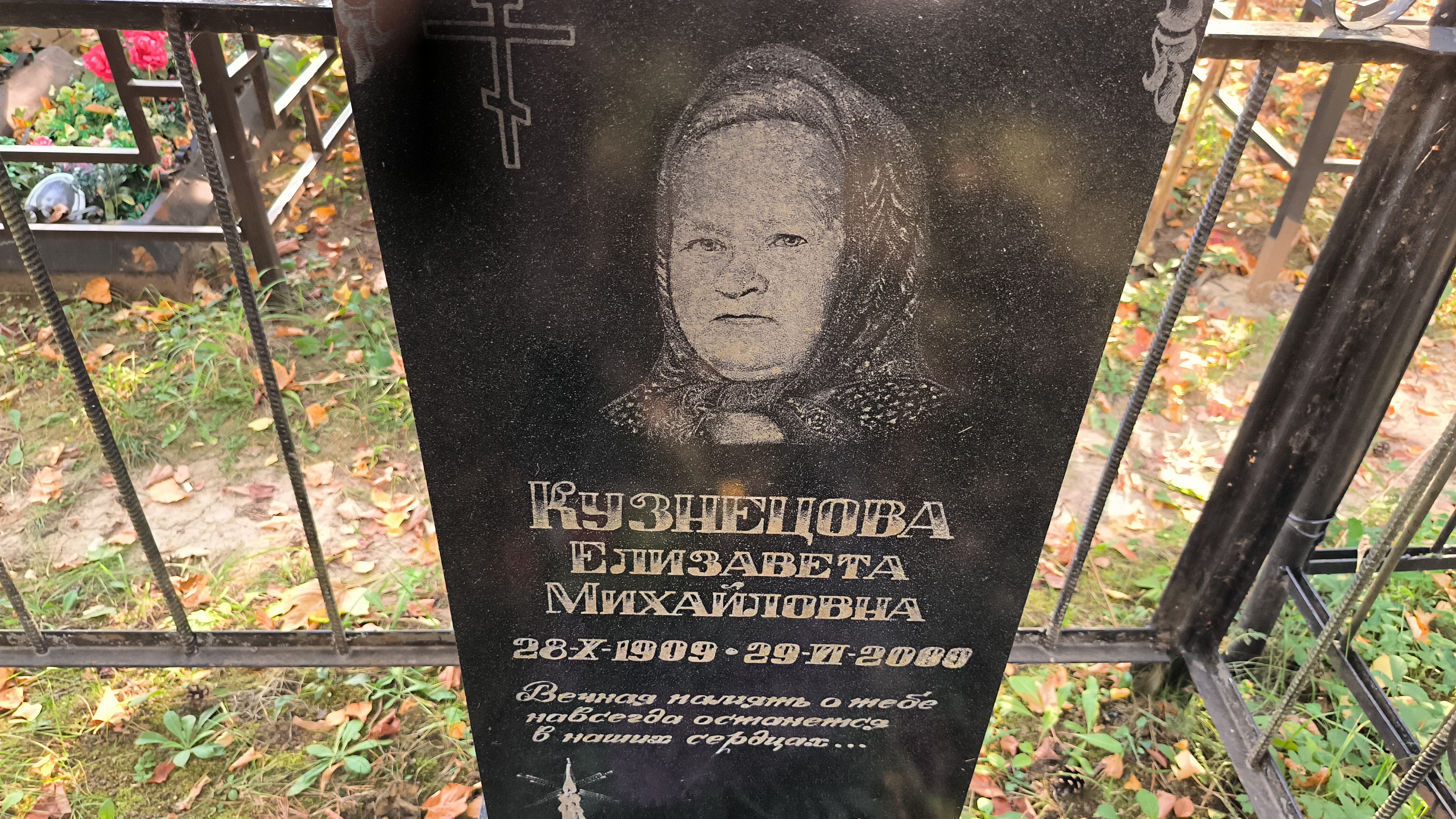 Кузнецова Елизавета Михайловна
