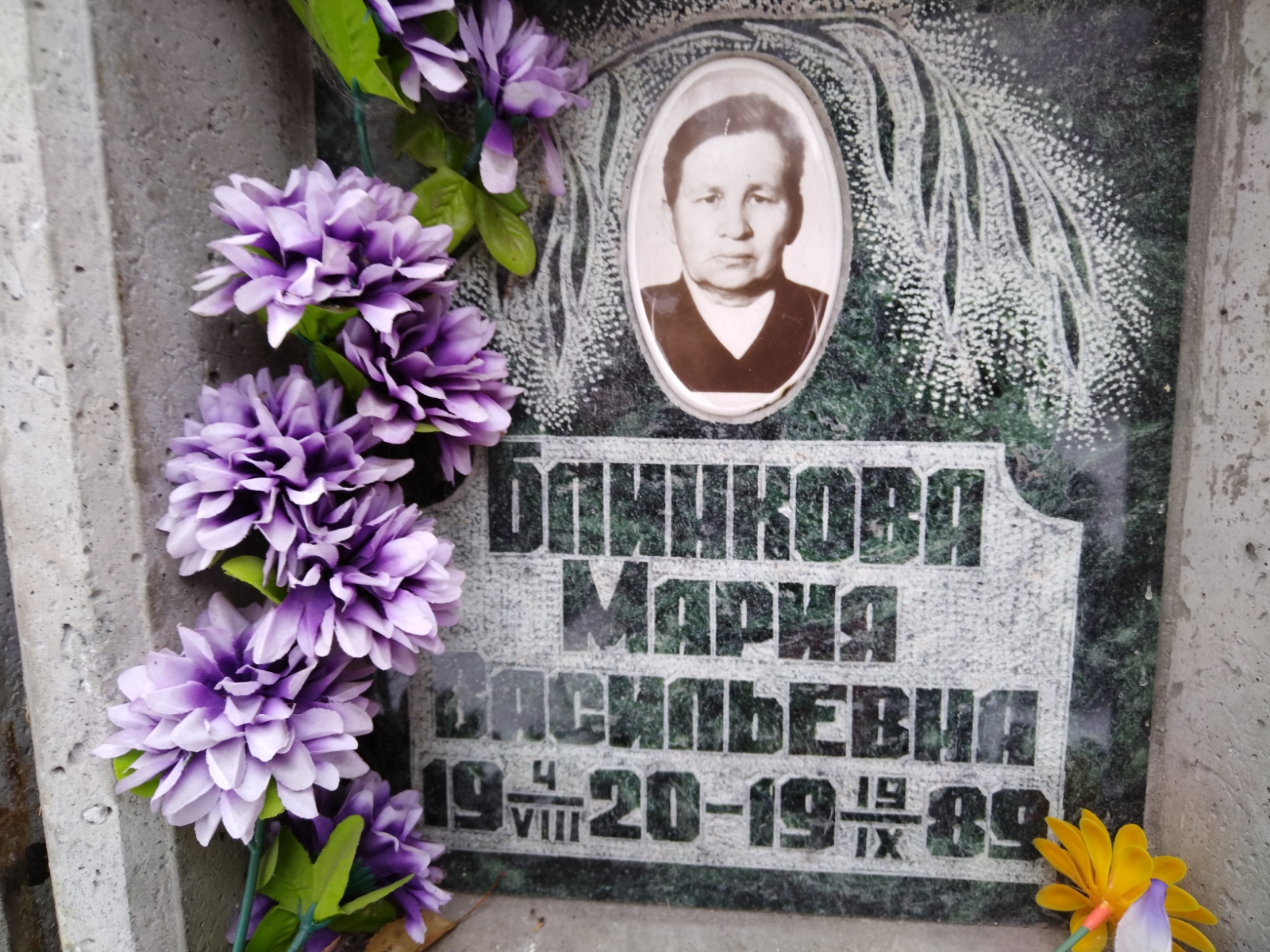 Блинкова Мария Васильевна