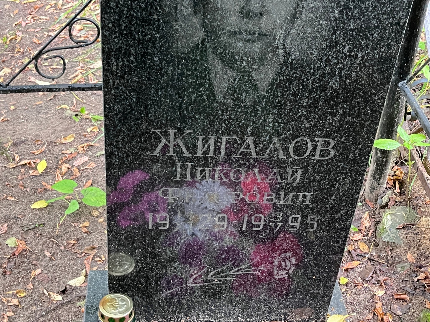 Жигалов