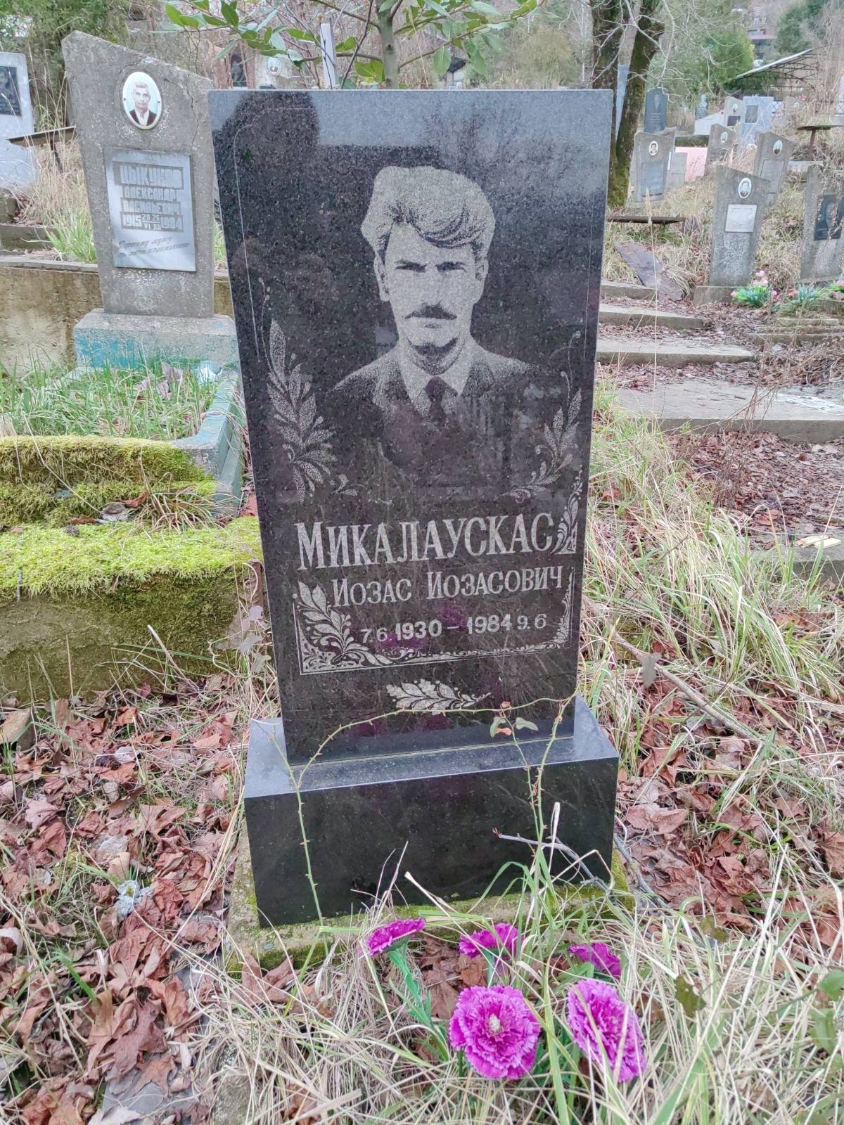Микалаускас Иозас Иозасович