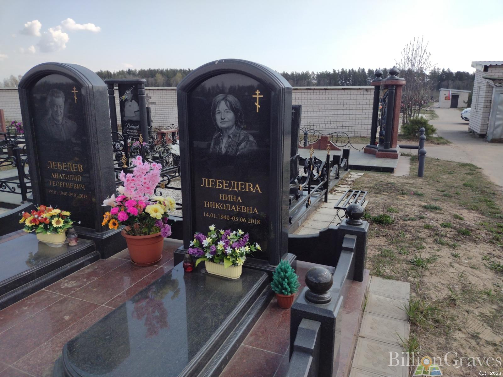 Лебедев Анатолий Георгиевич