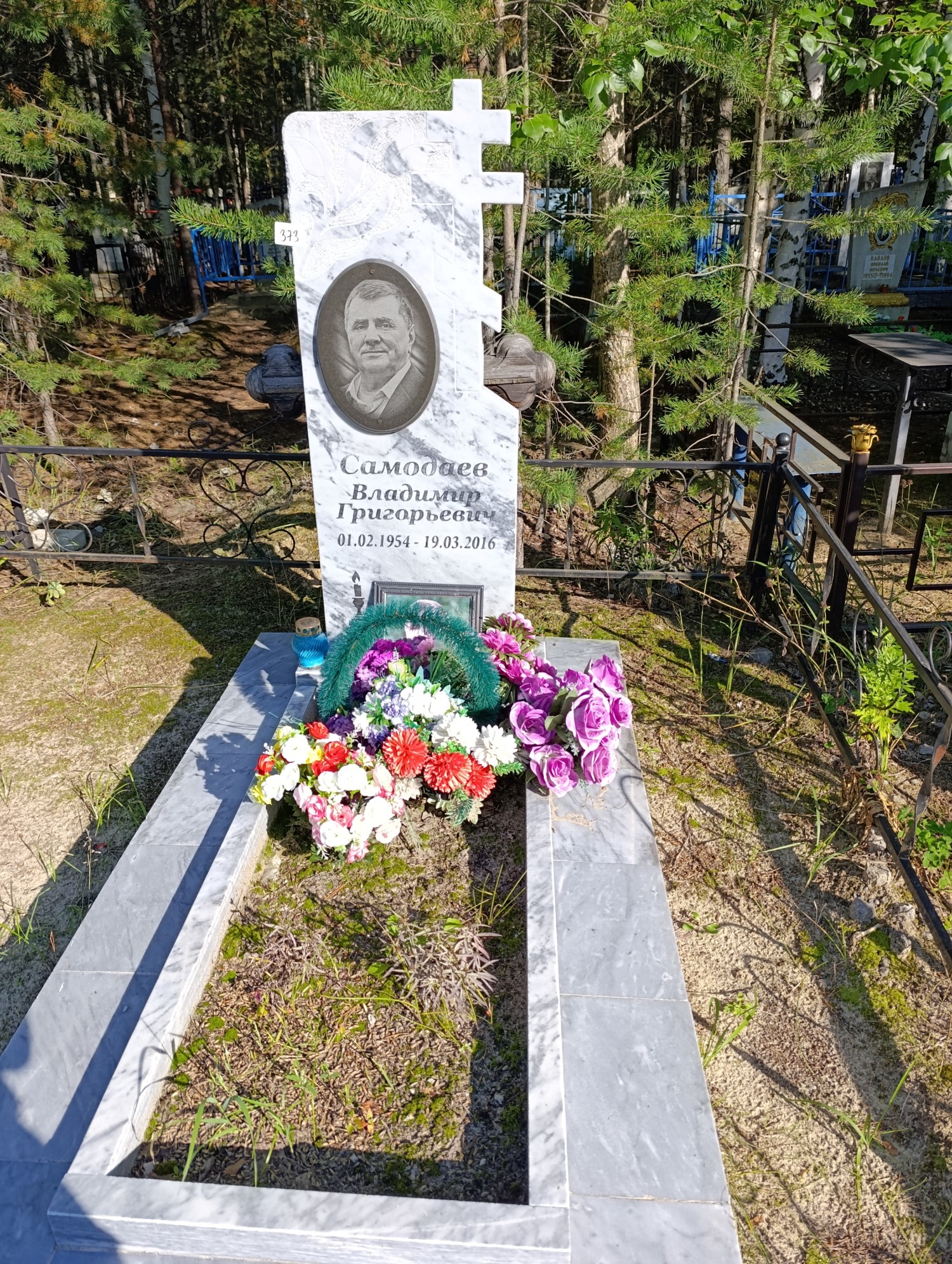 Самодаев Владимир Григорьевич