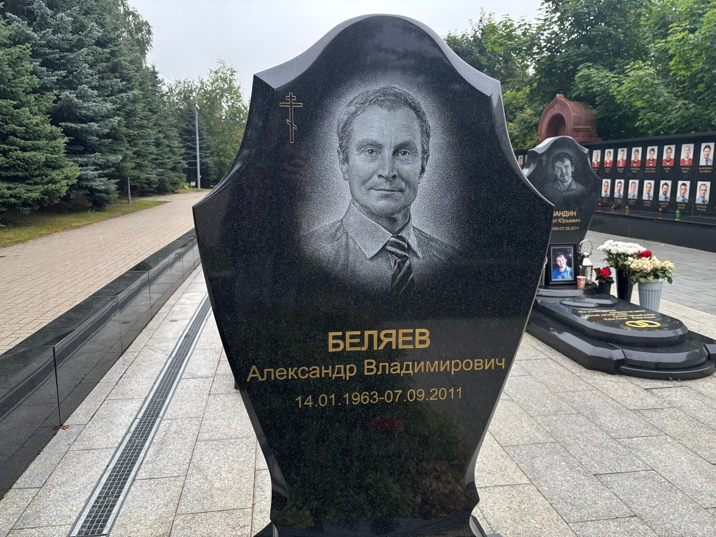Беляев