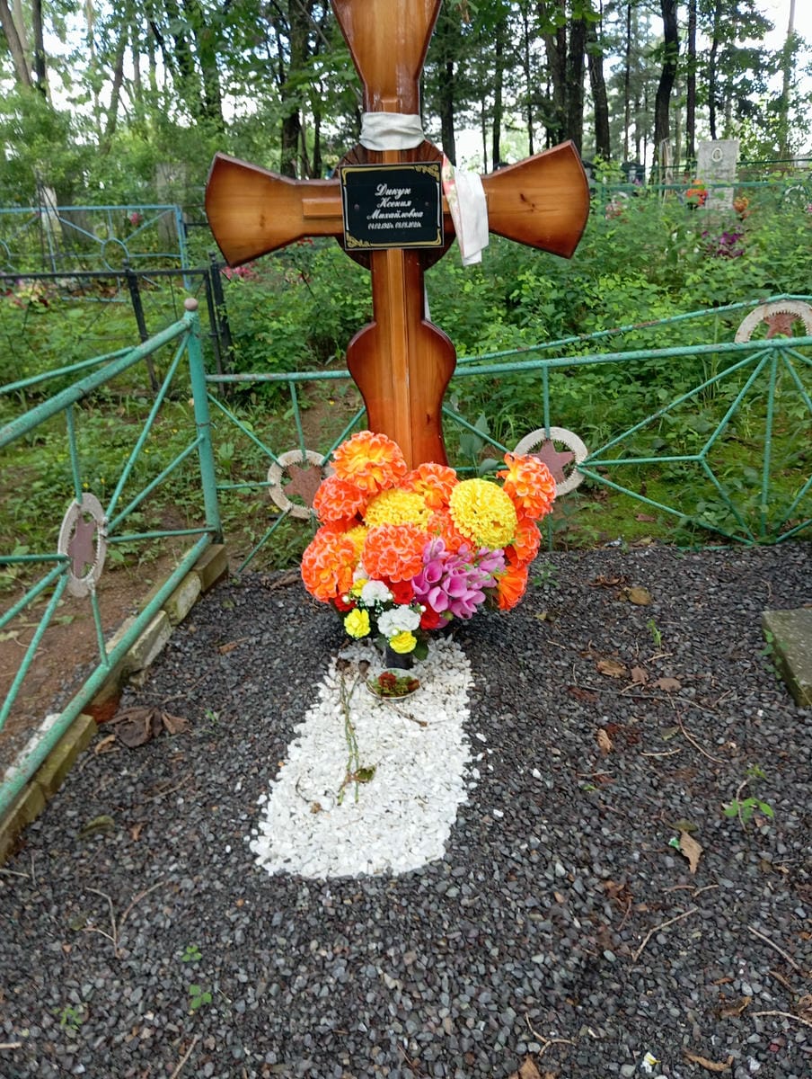 Дикун Ксения Михайловна