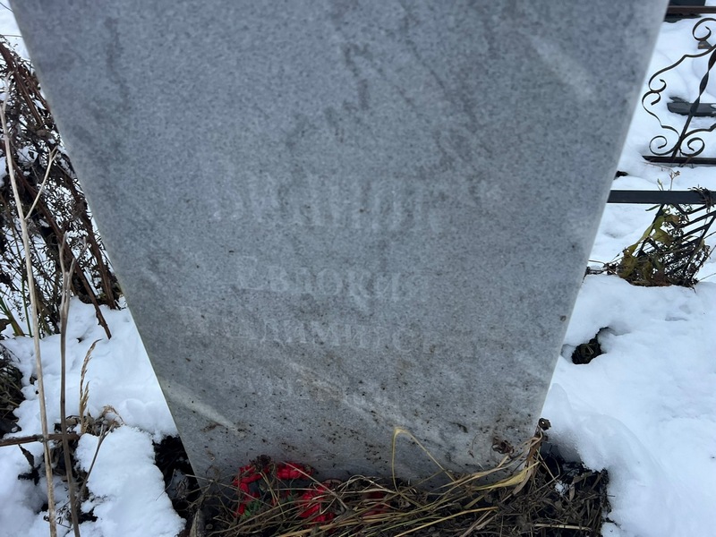 Винник