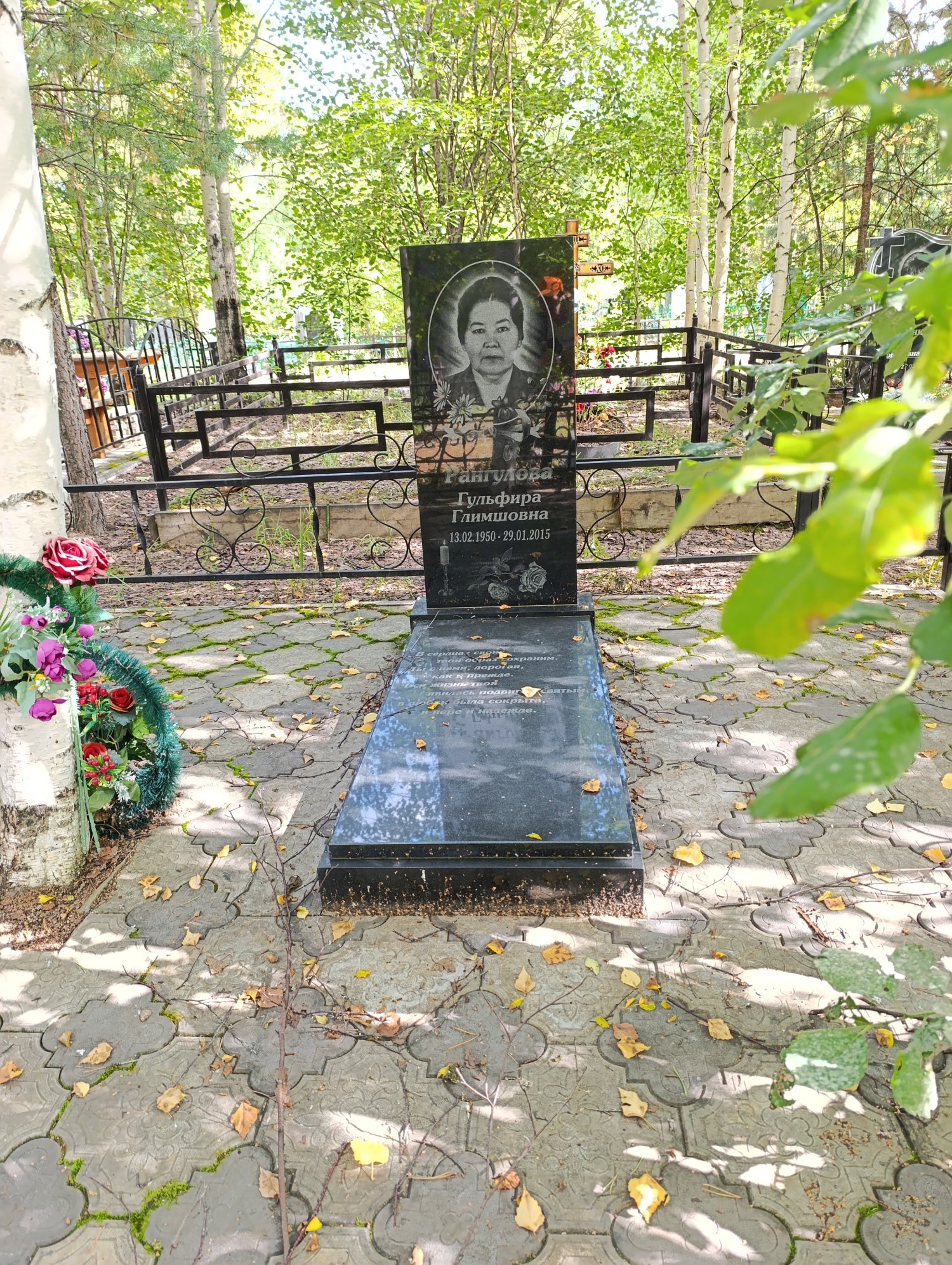 Рангулова Гульфира Глимшовна