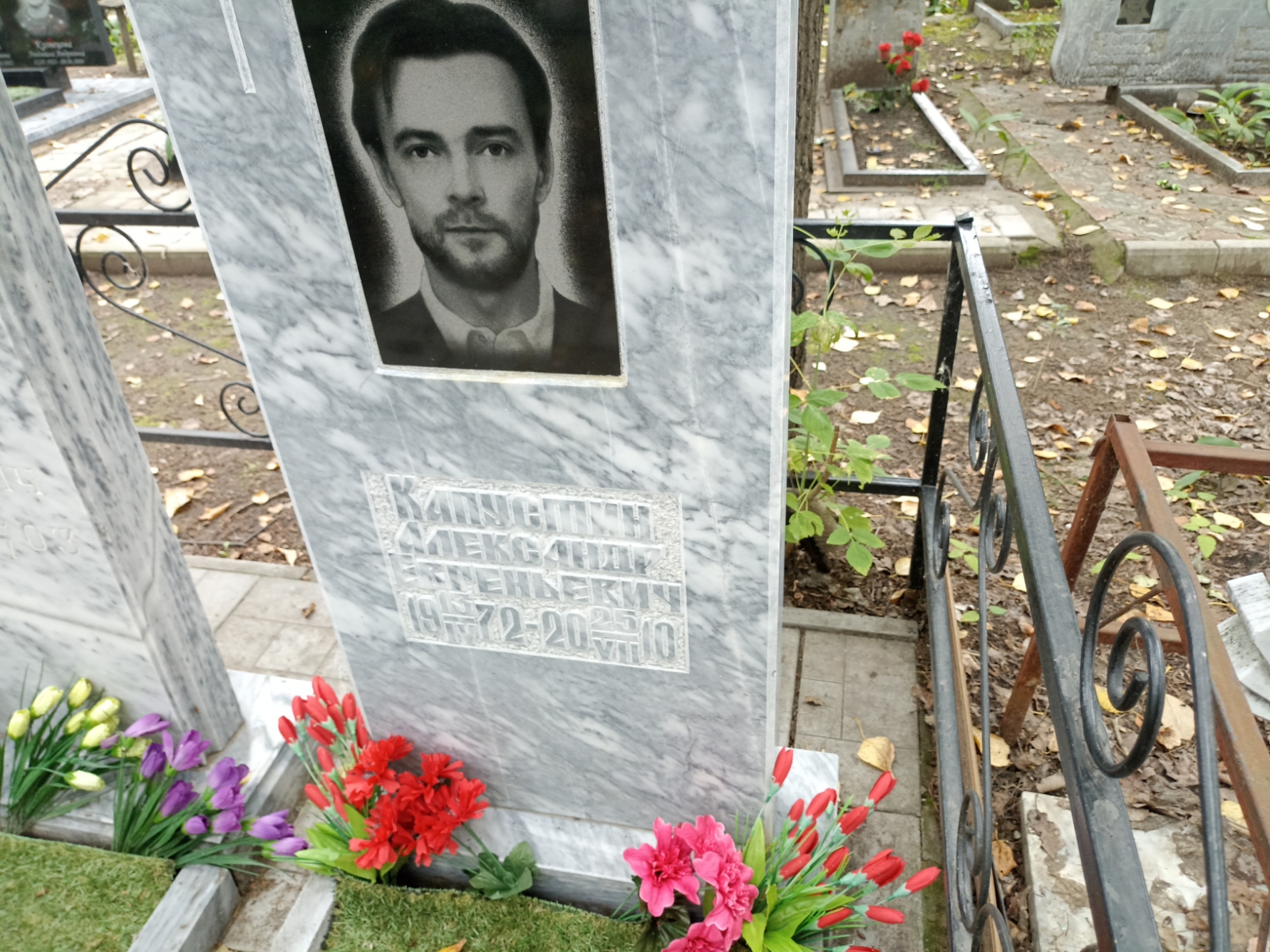 Капустин Александр Евгеньевич