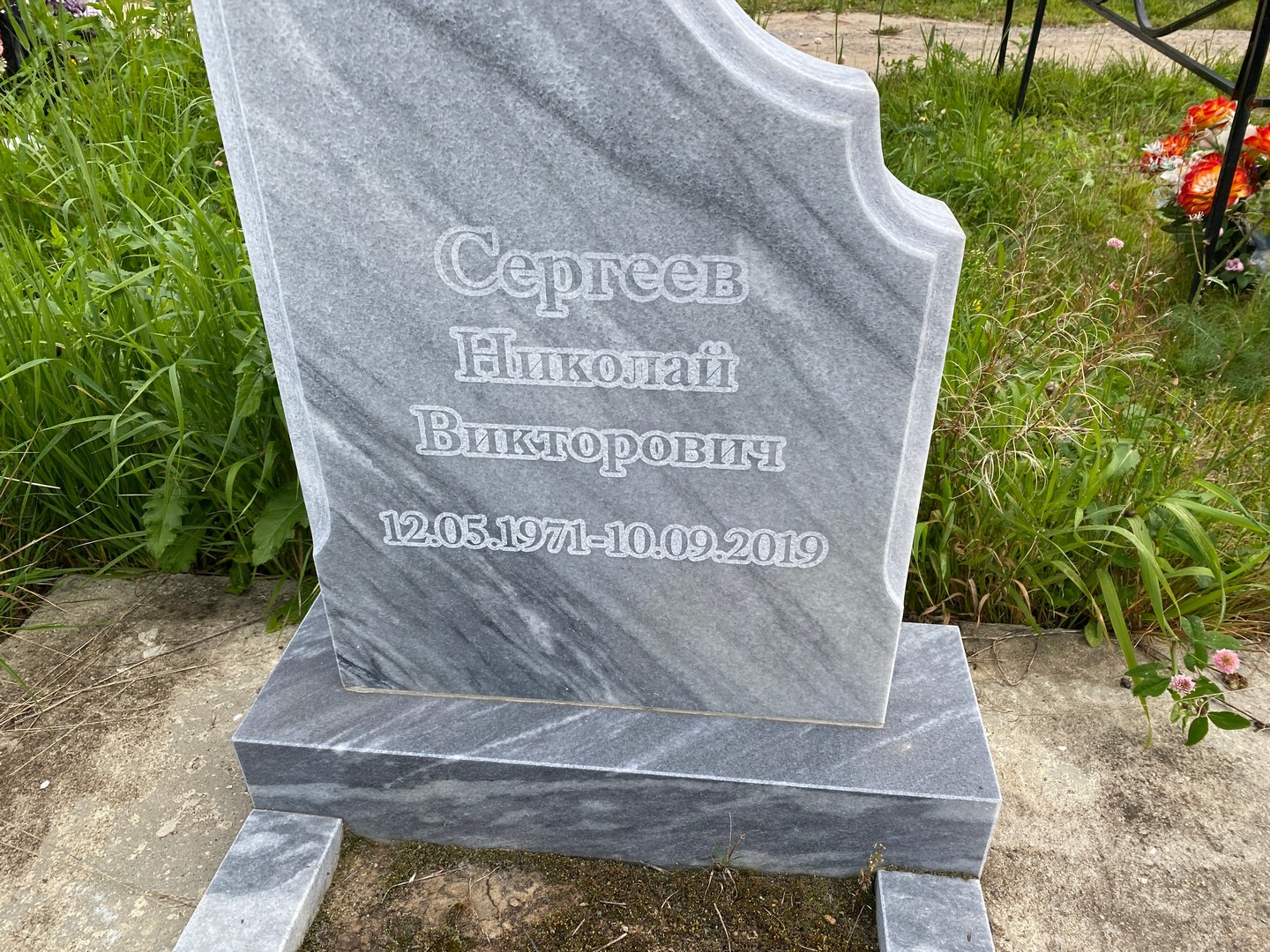 Сергеев