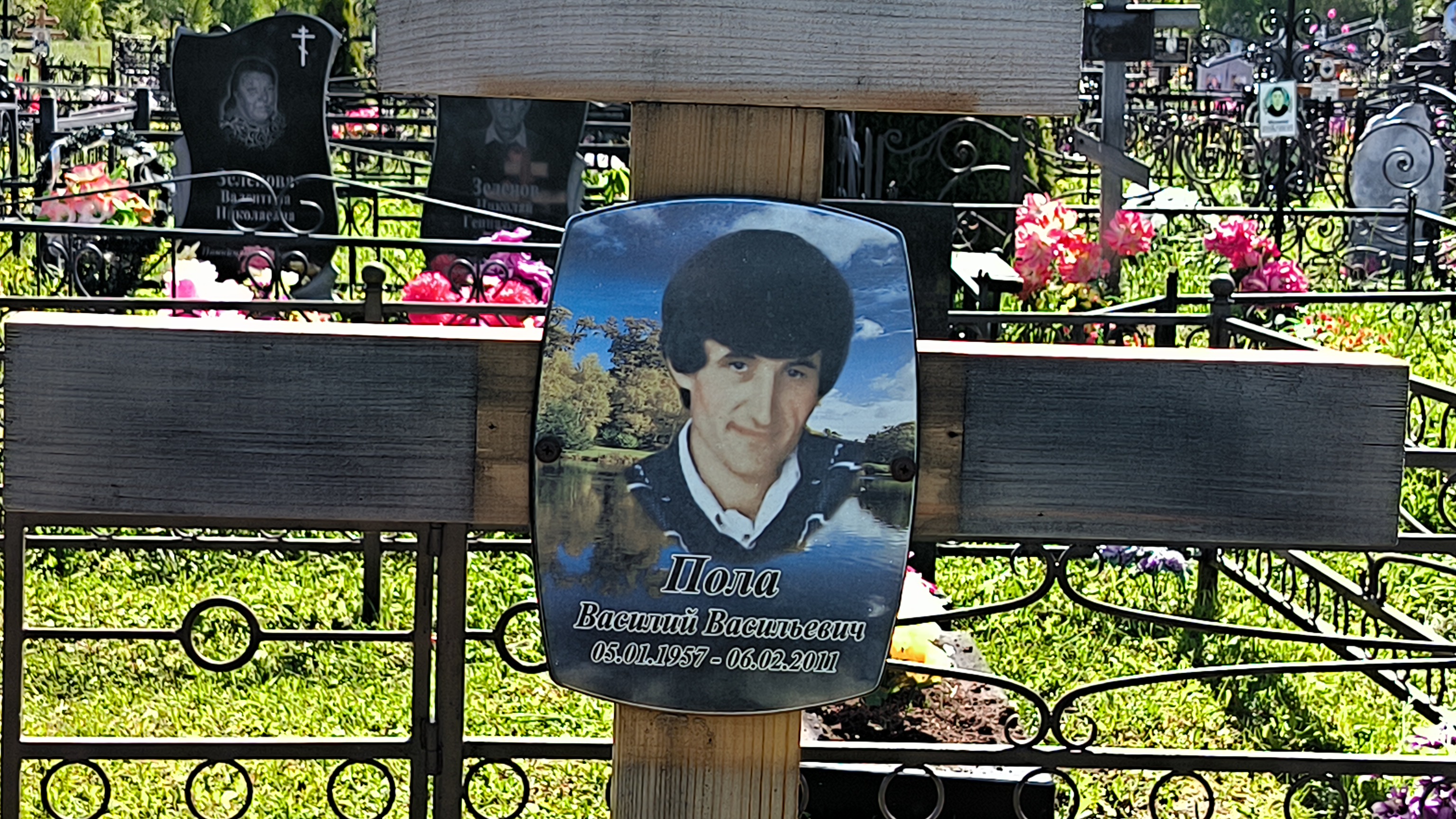 Пола Василий Васильевич