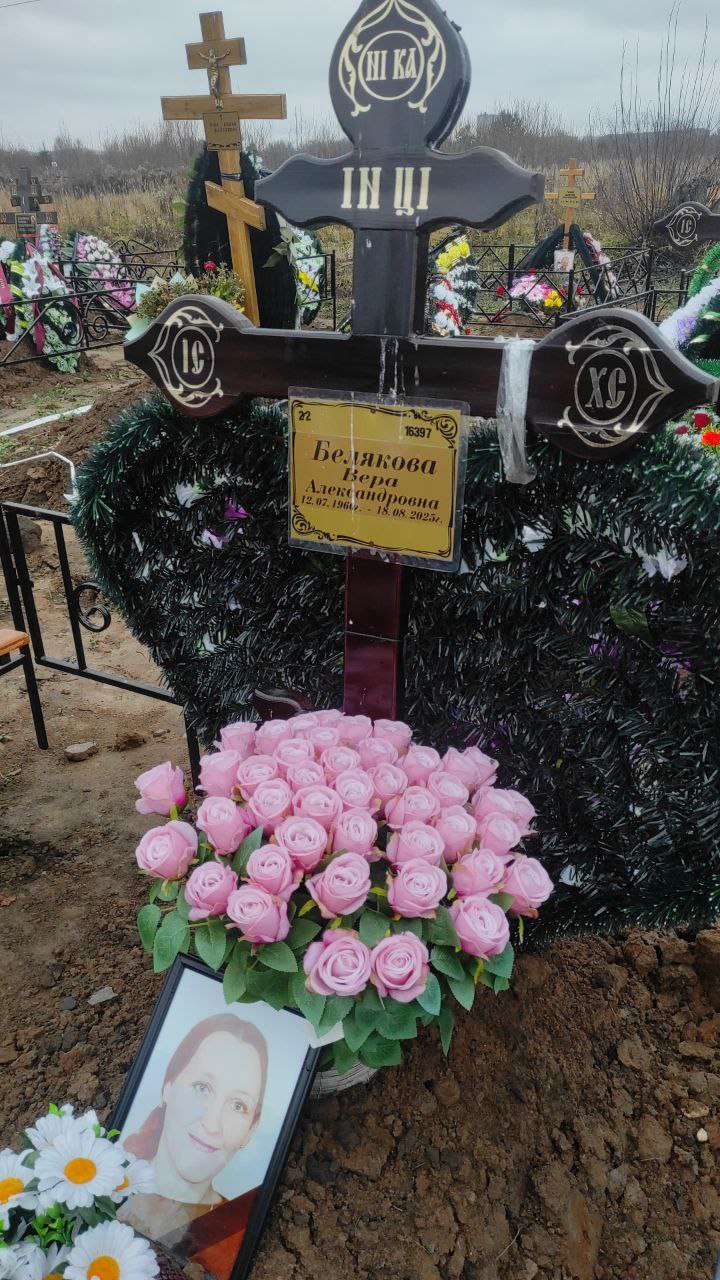 Белякова
