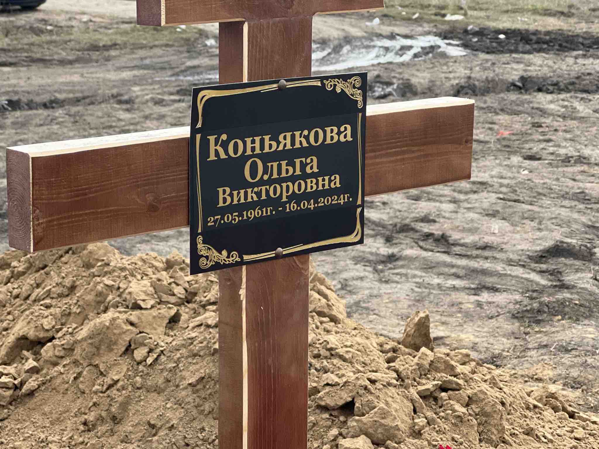 Коньякова Ольга Викторовна