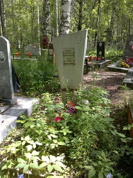Козлова Марфа Михайловна
