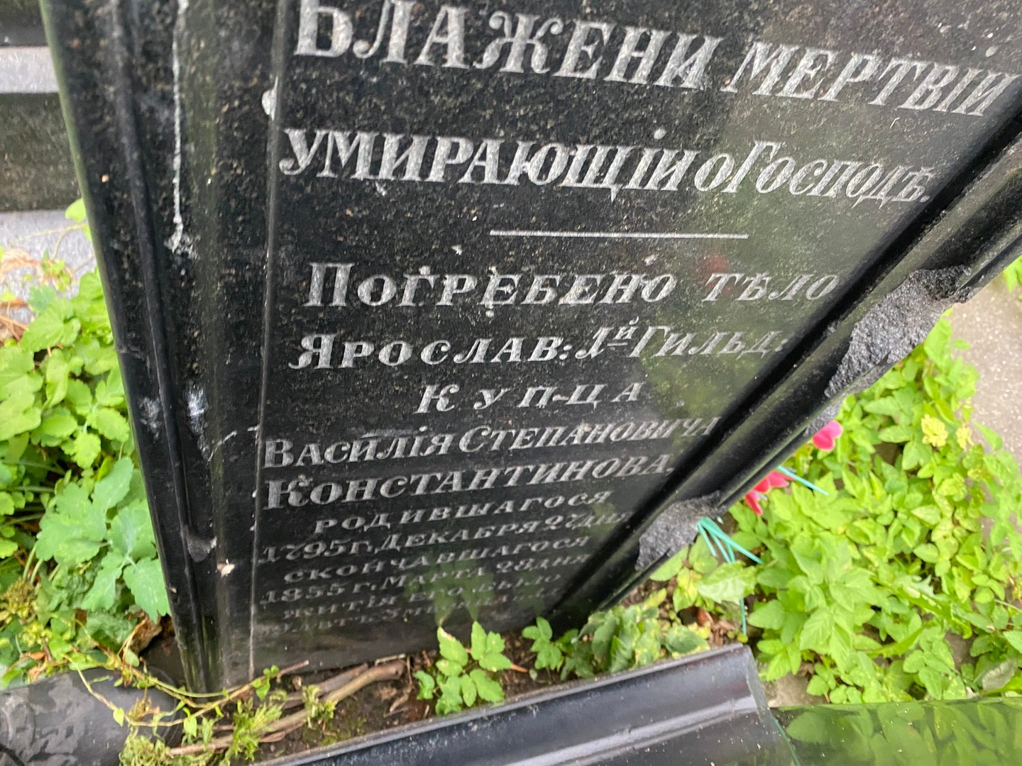 Константинов