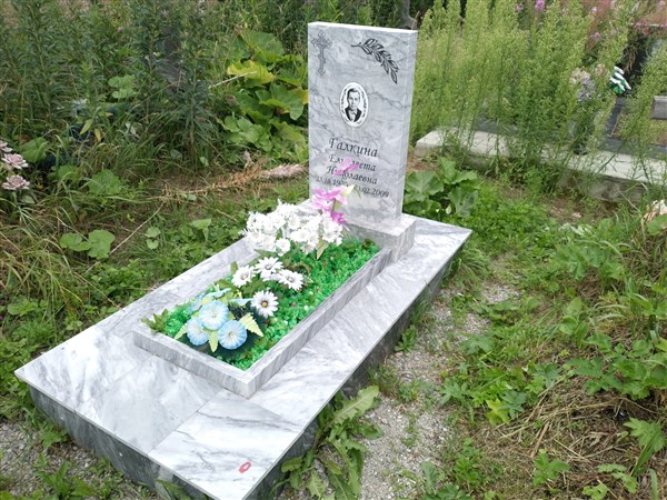 Галкина Елизавета Николаевна