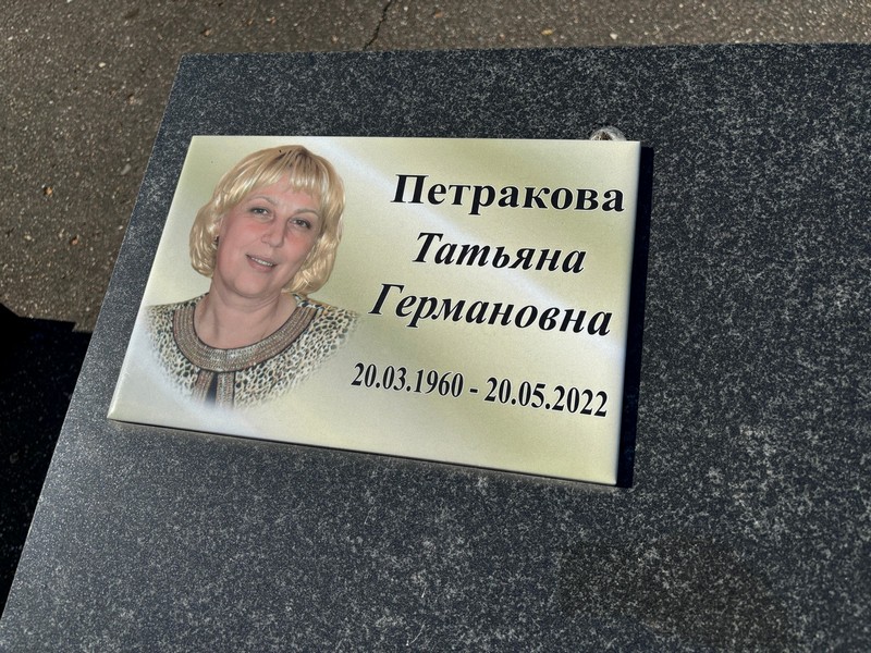 Петракова