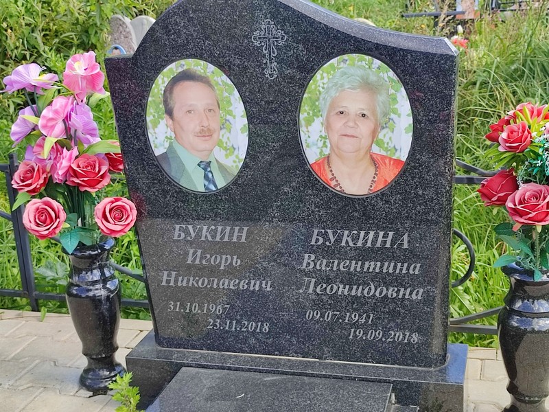 Букин