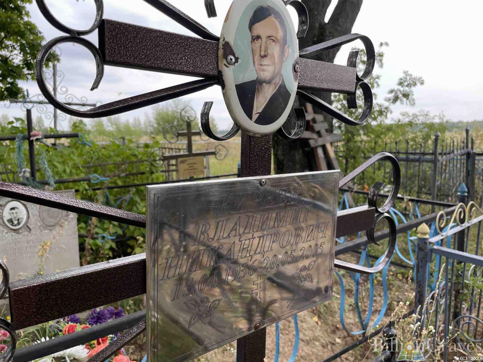 Киреев Владимир Никандрович