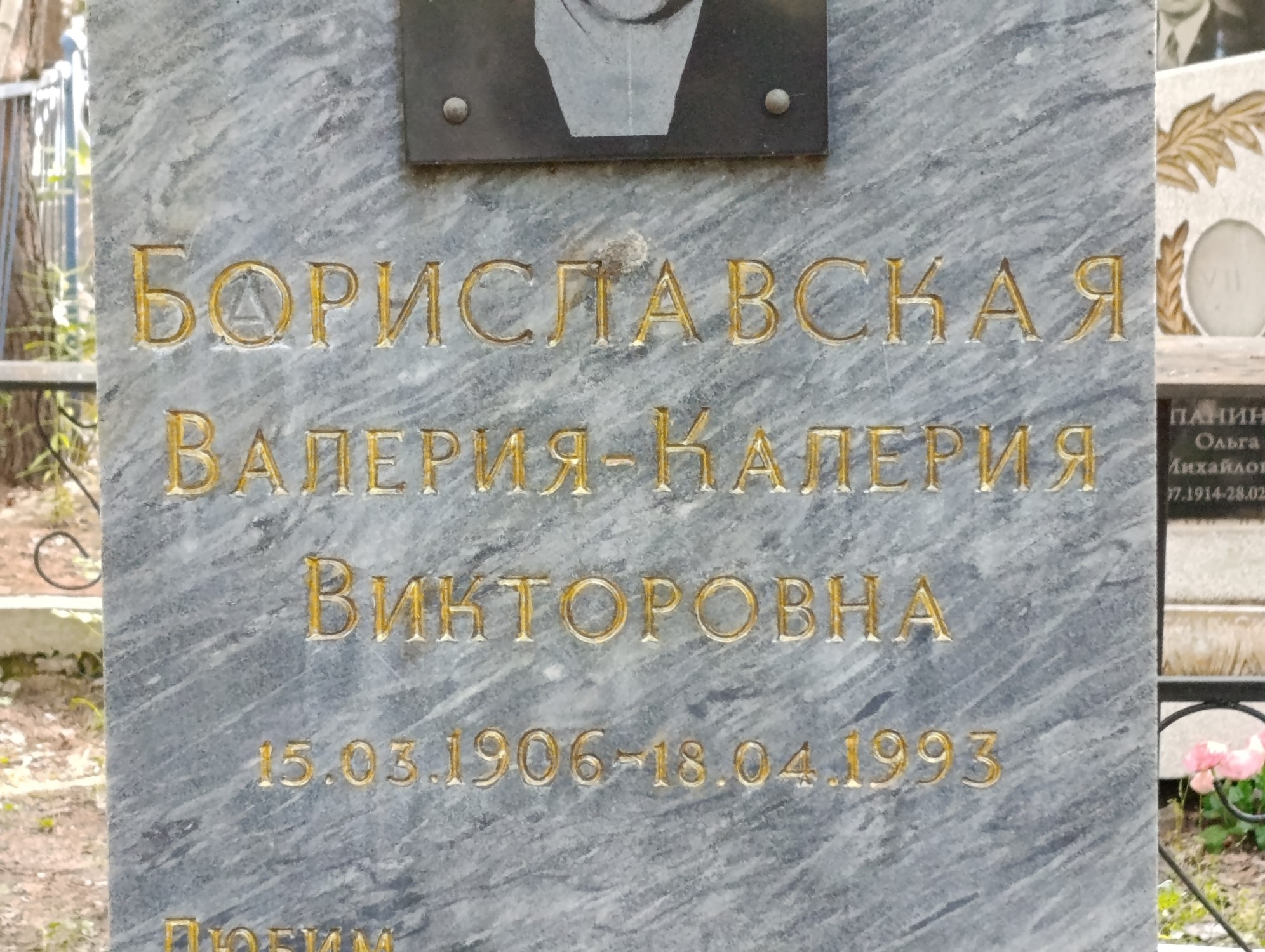 Бориславская Валерия Калерия Викторовна