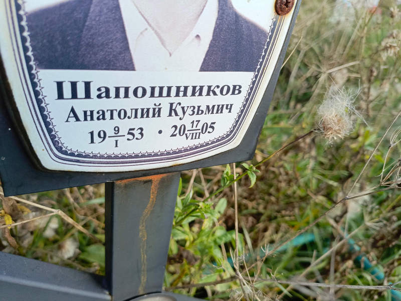 Шапошников