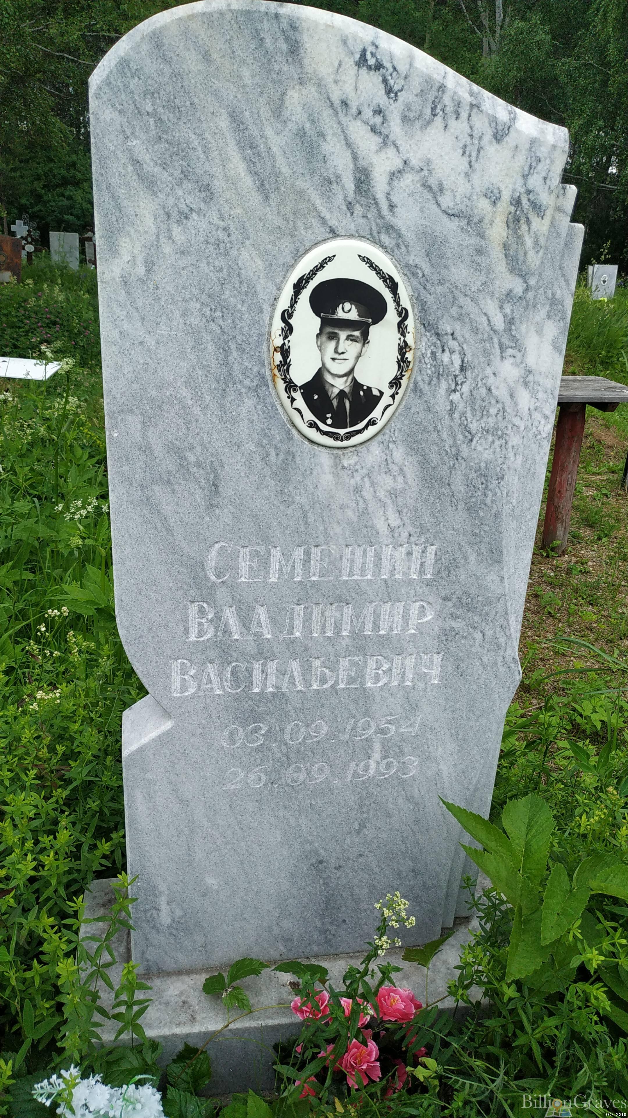 Семешин Владимир Васильевич