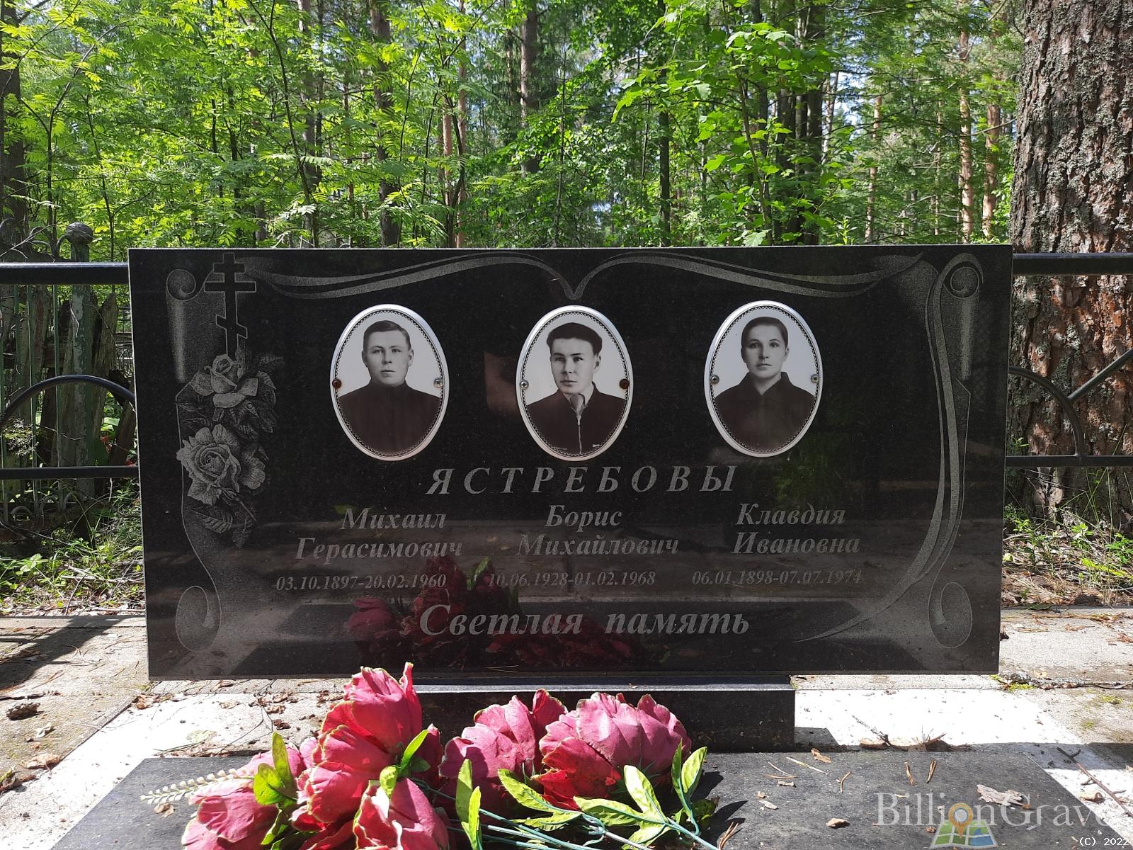 Ястребов Михаил Герасимович
