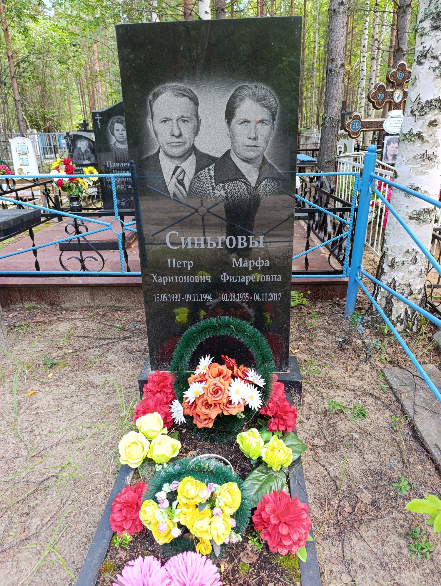 Синьгов Петр Харитонович