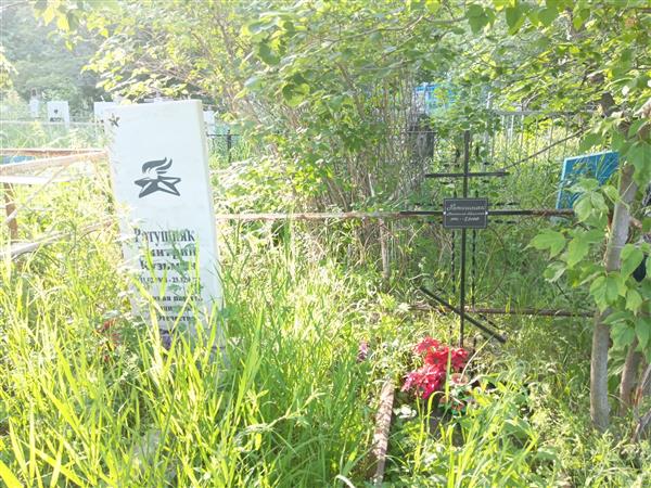 Ратушняк Валентина Абрамовна