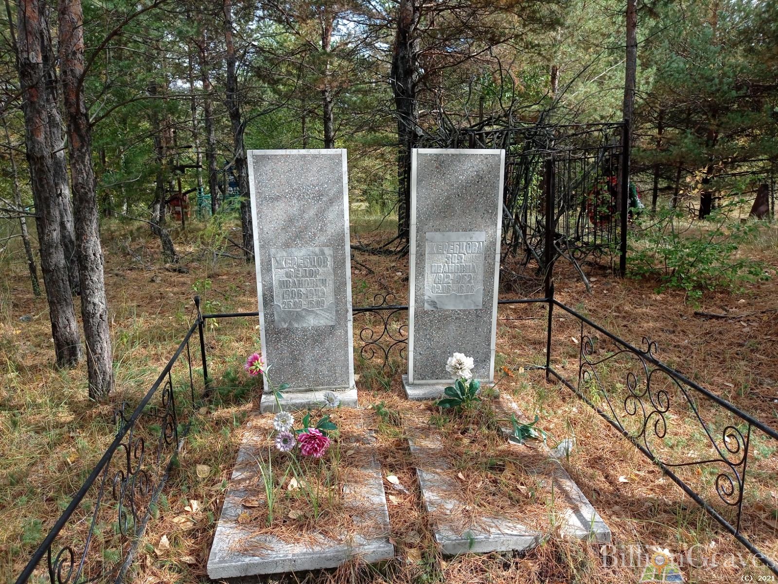 Жеребцова Зоя Ивановна