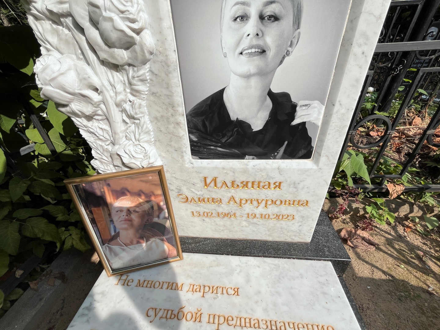 Элина Ильяная Артуровна