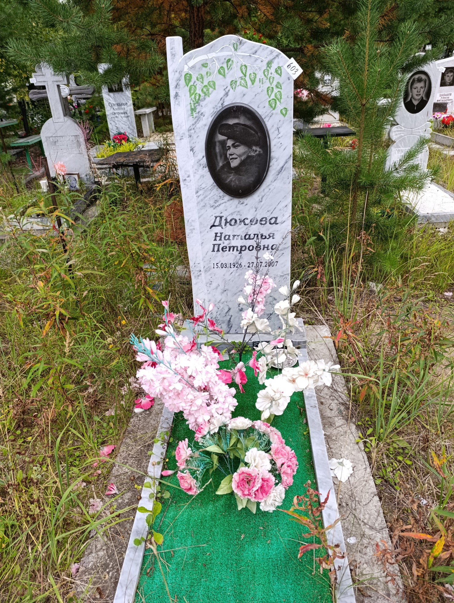 Дюкова Наталья Петровна