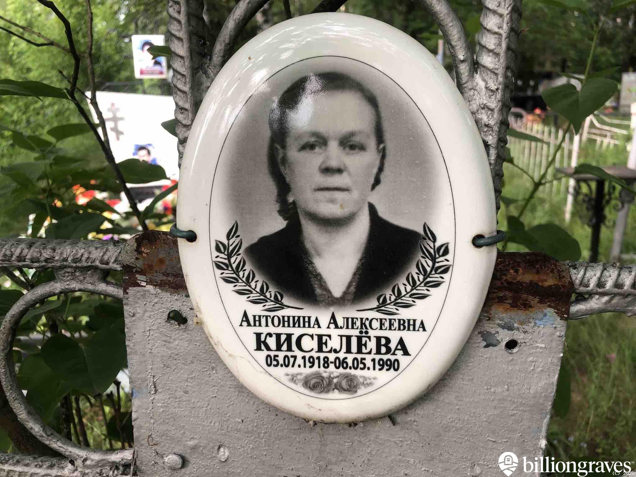 Киселëва Антонина Алексеевна
