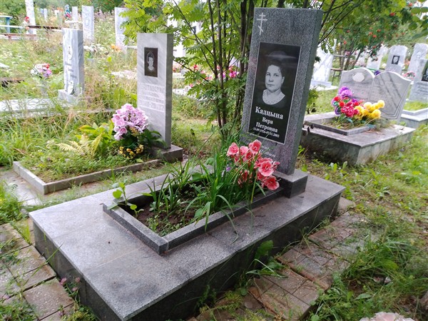 Кадцына Вера Петровна