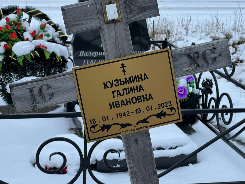 Кузьмина