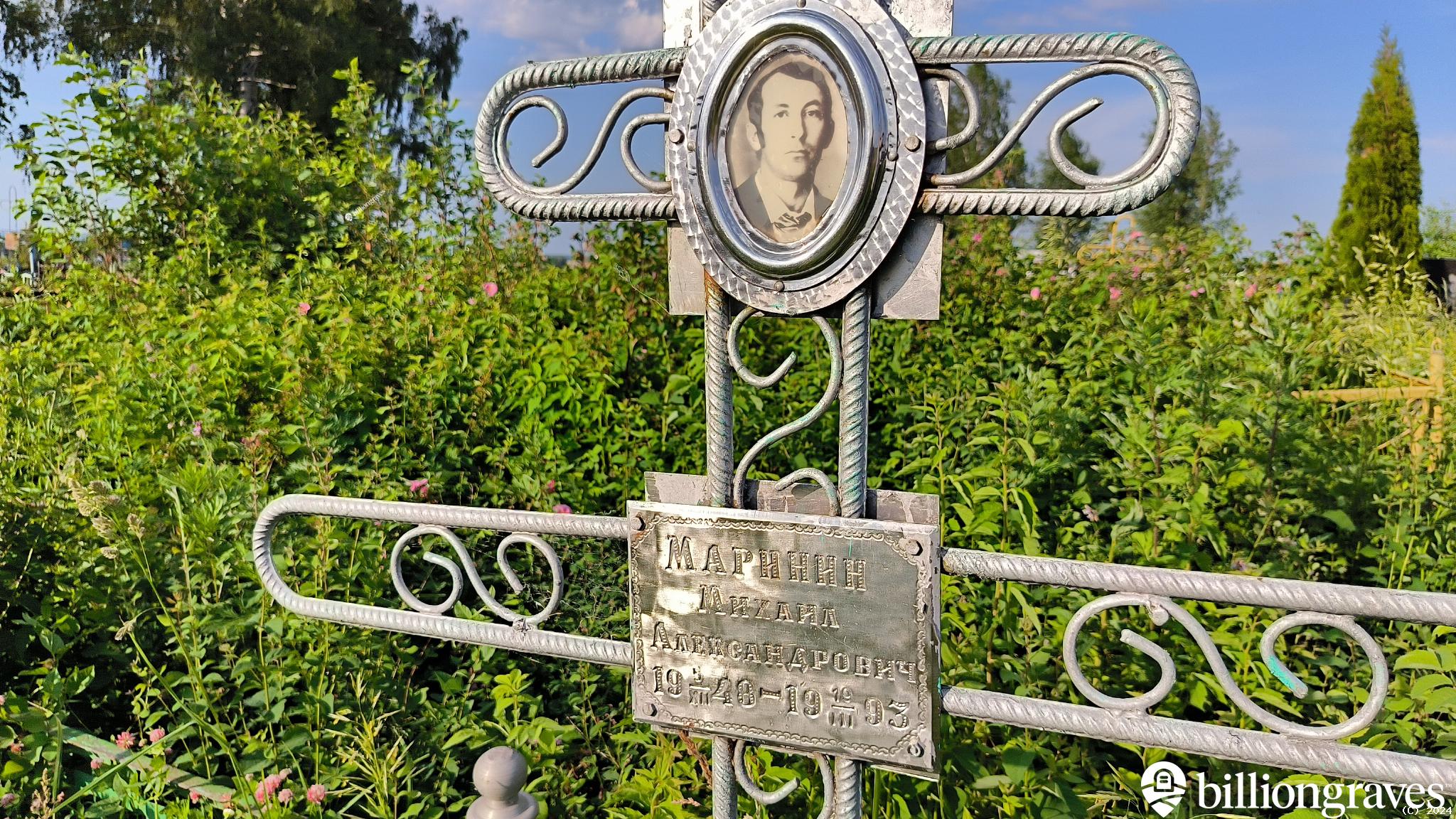 Маринин Михаил Александрович