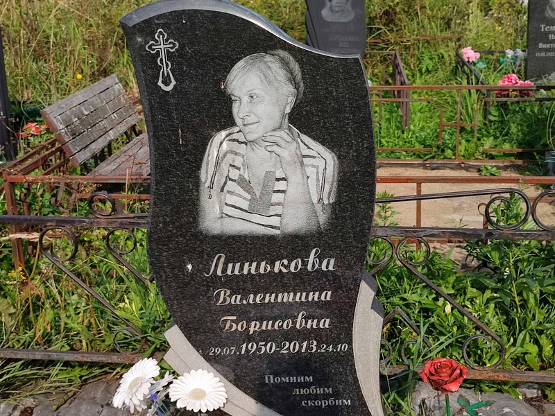 Линькова