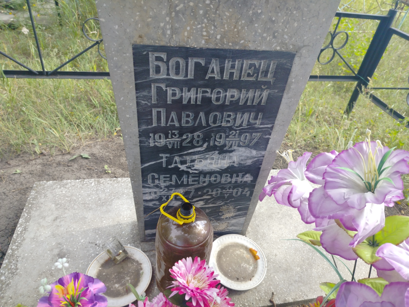 Боганец Григорий Павлович