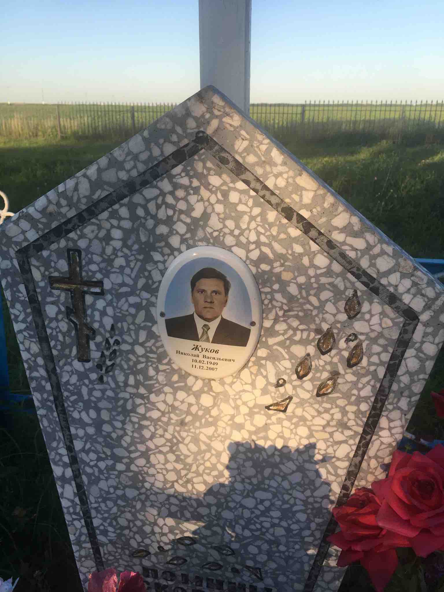 Жуков Николай Васильевич