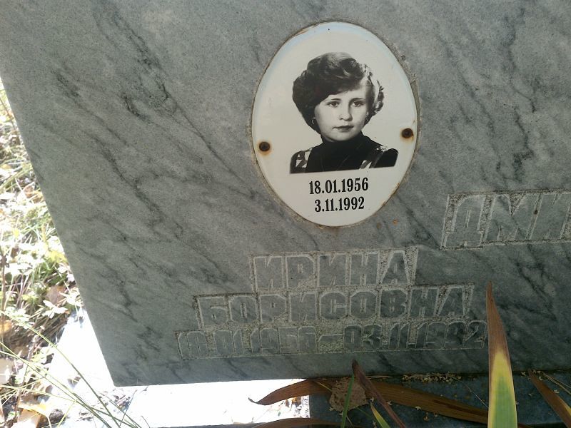 Дмитриева