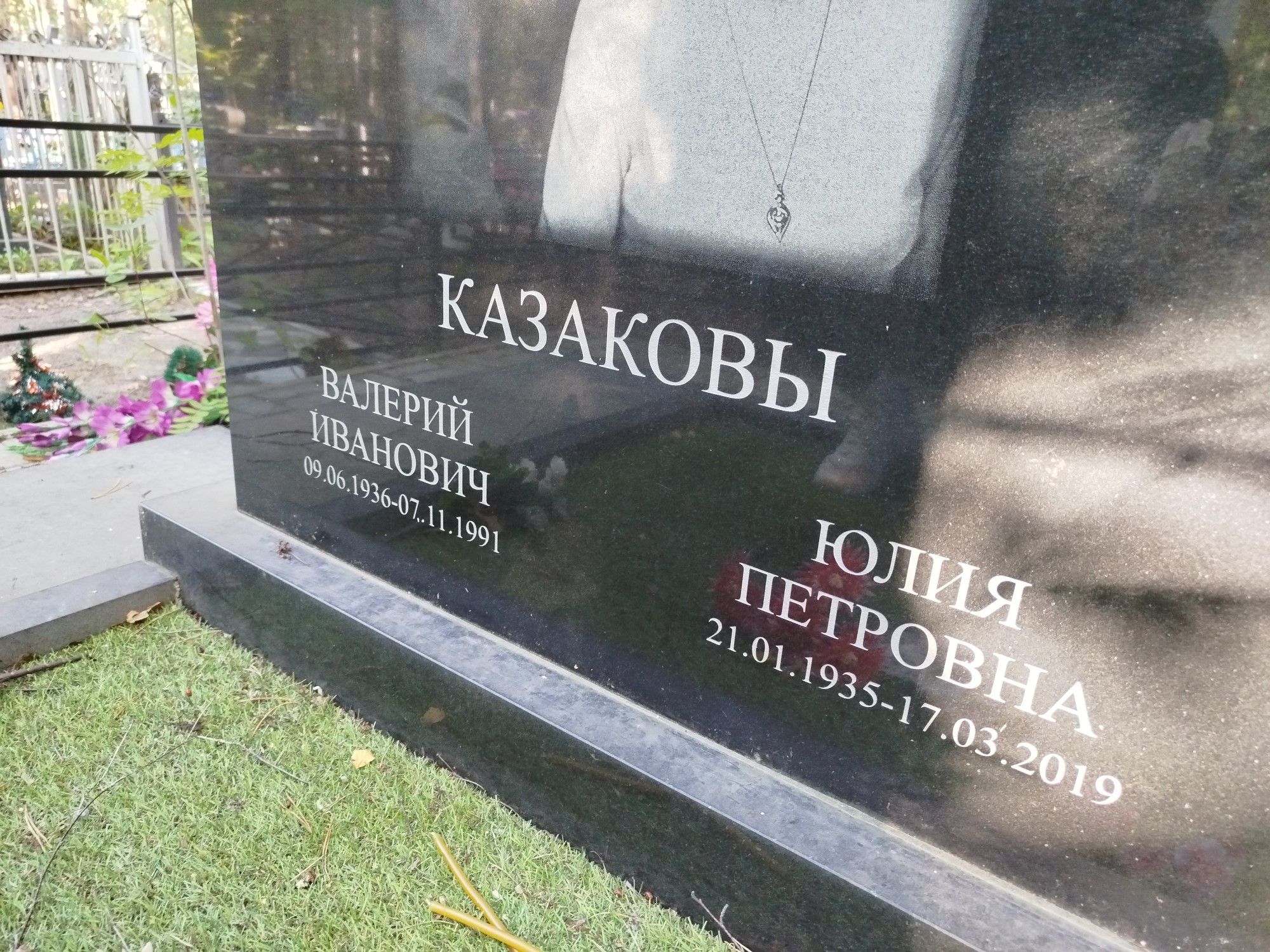 Казакоа Юлия Петровна