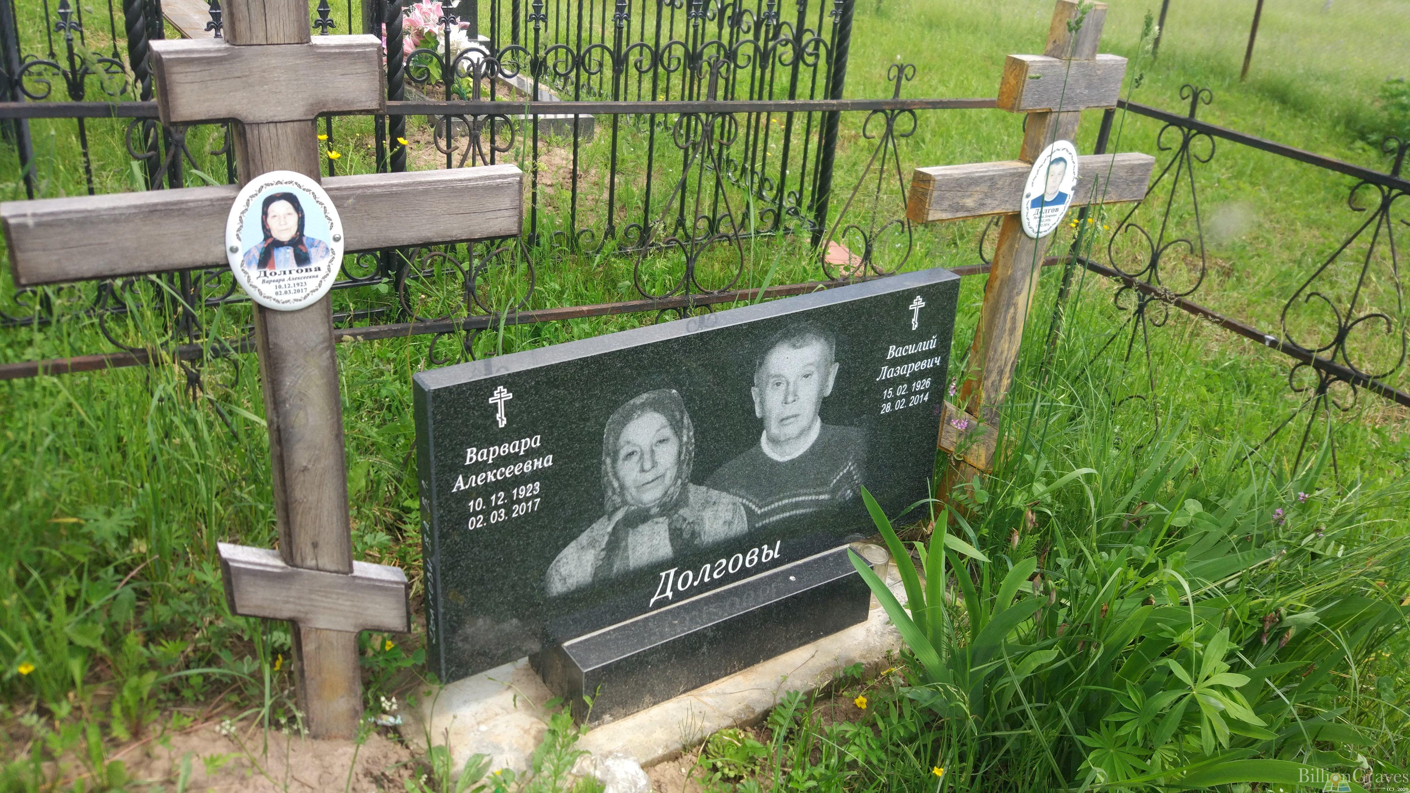 Долгов Василий Лазаревич