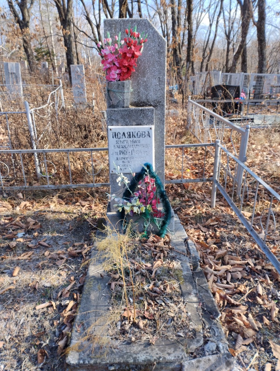 Полякова Евгения Александровна