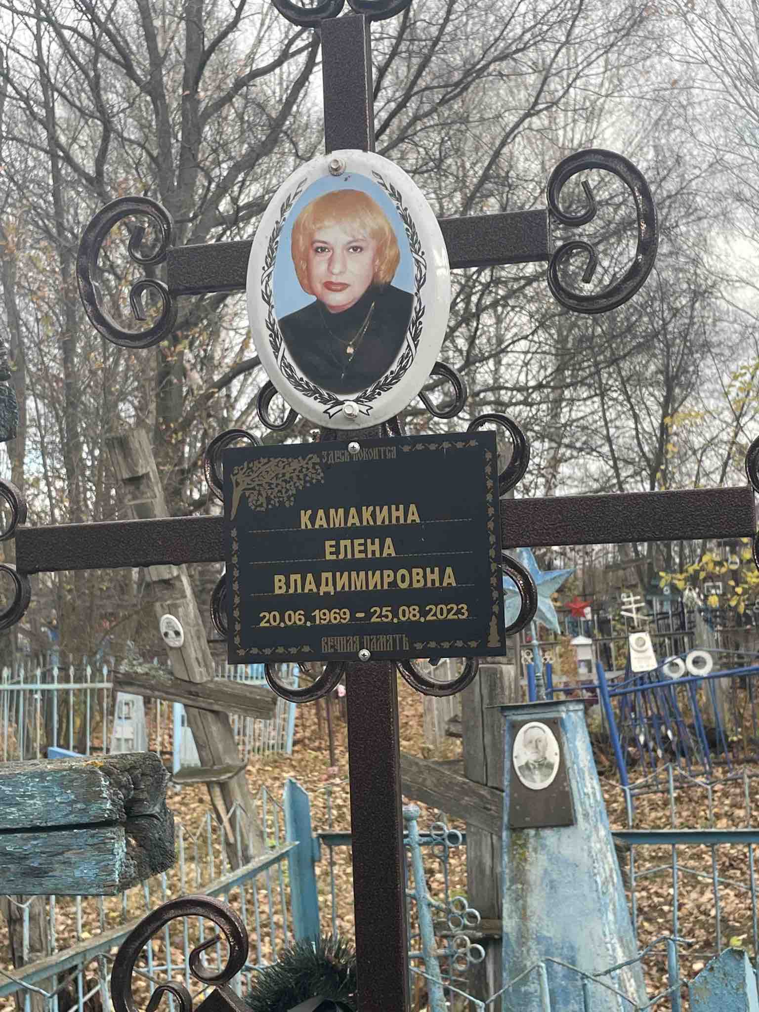 Камакина Елена Владимировна
