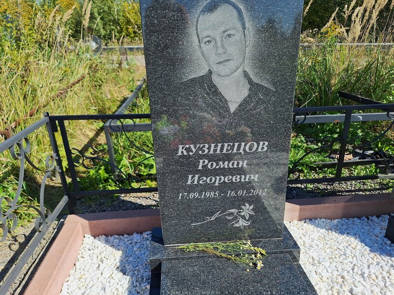 Кузнецов