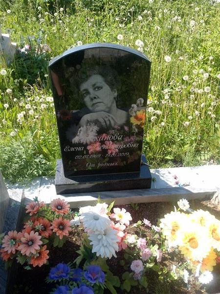 Леханова Елена Александровна