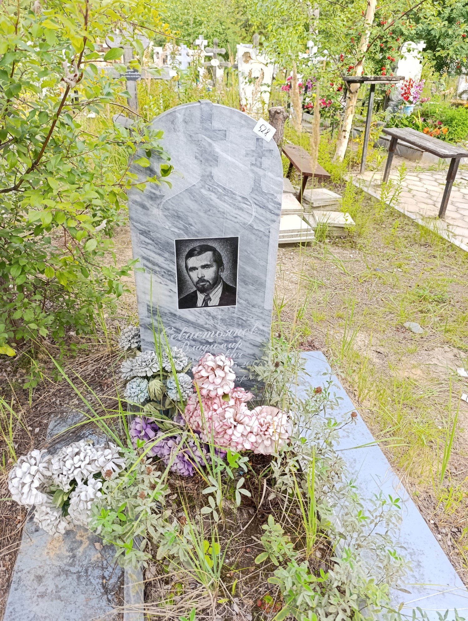 Севастьянов Владимир Михайлович