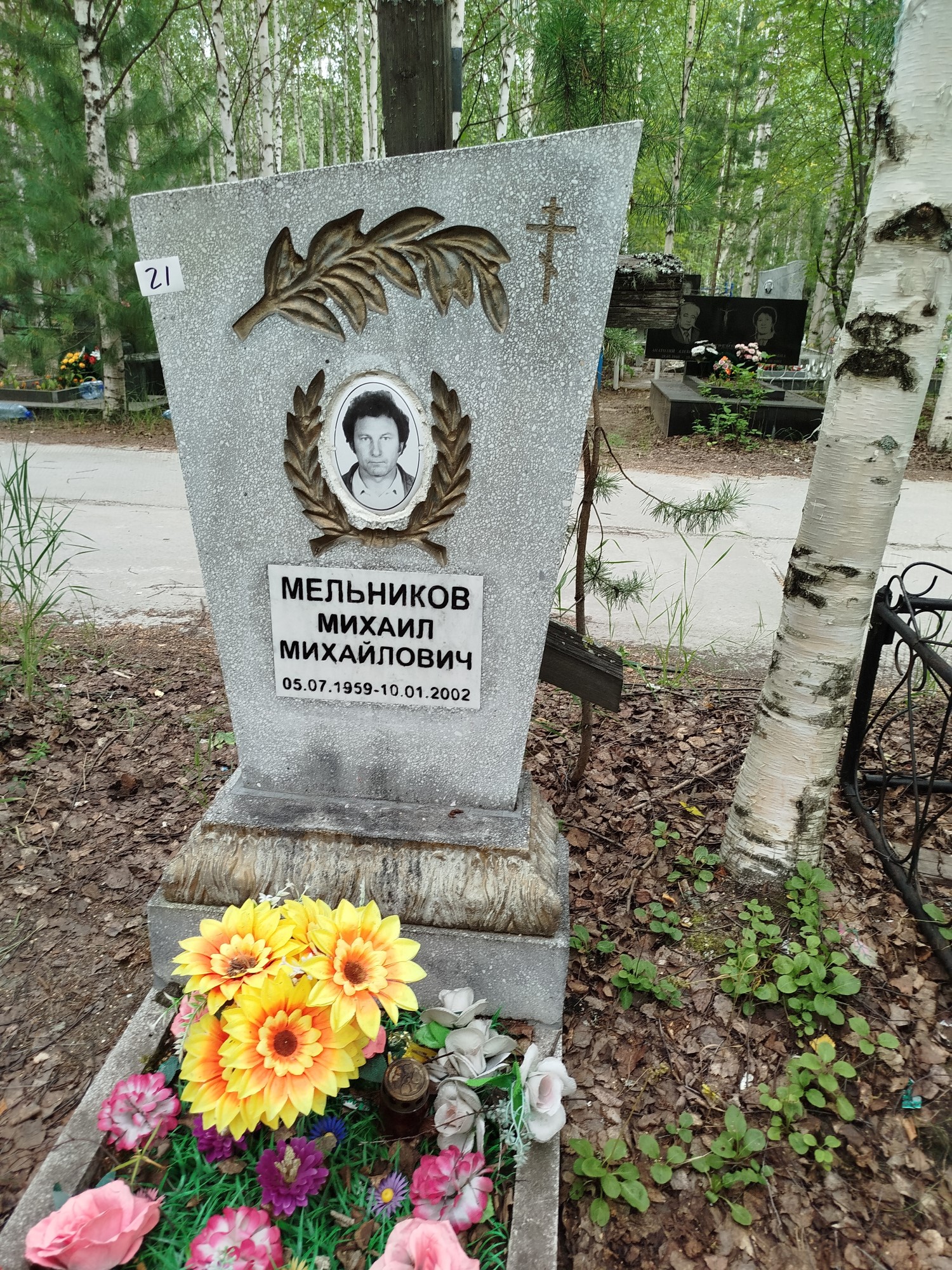 Мельников Михаил Михайлович