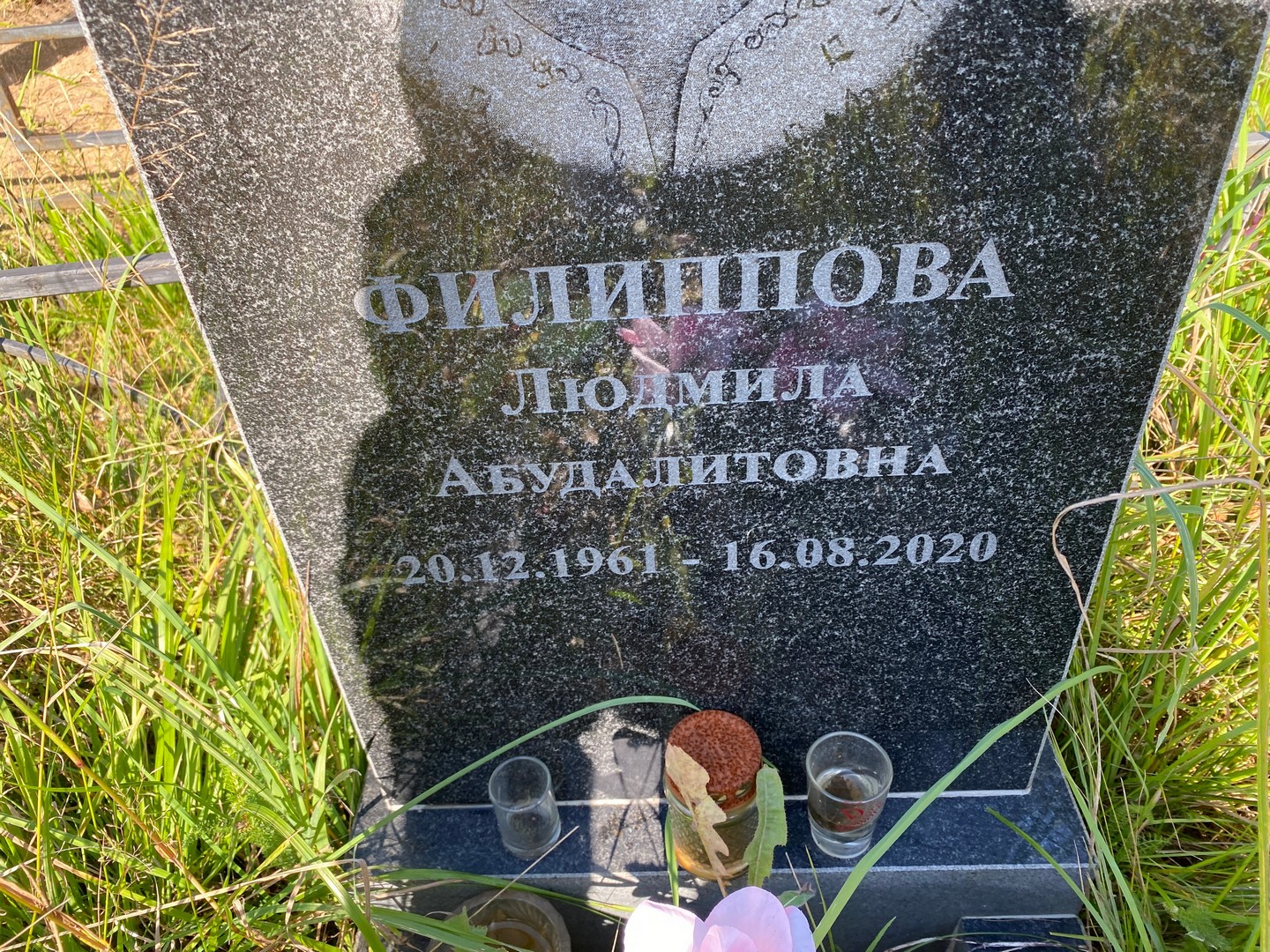 Филиппова