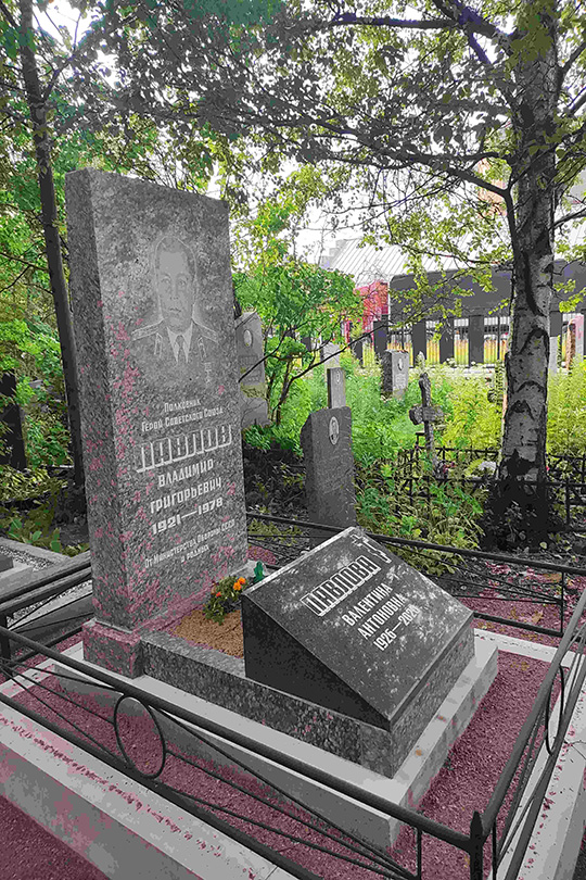 Павлова Валентина Антоновна