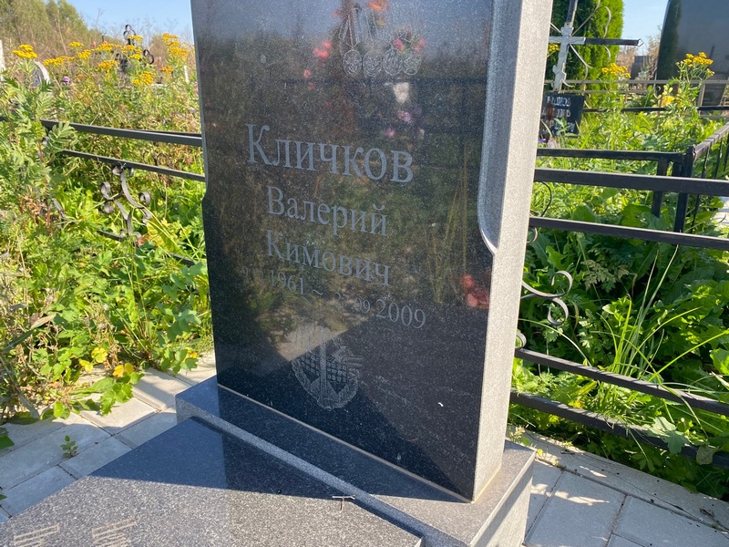 Кличков
