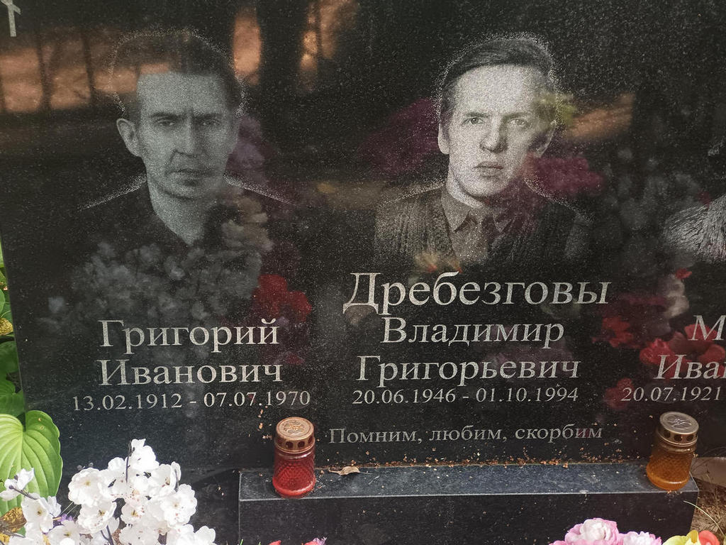 Дребезгов Григорий Иванович